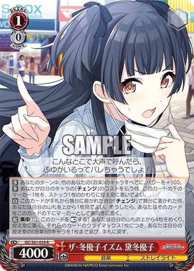 デッキレシピ】8電源シャニマス（ストレイライト） - 紳士的にヴァイス