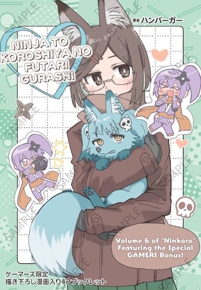 忍者と殺し屋のふたりぐらし｜6巻特典まとめ｜ストア一覧 - はだしの