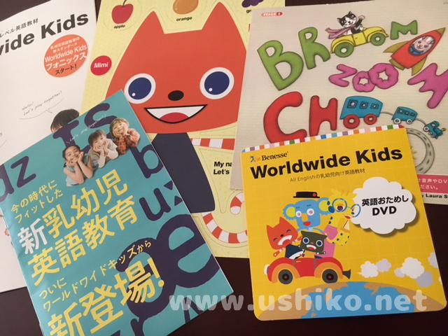 ディズニー英語とワールドワイドキッズの教材比較！挫折しないために