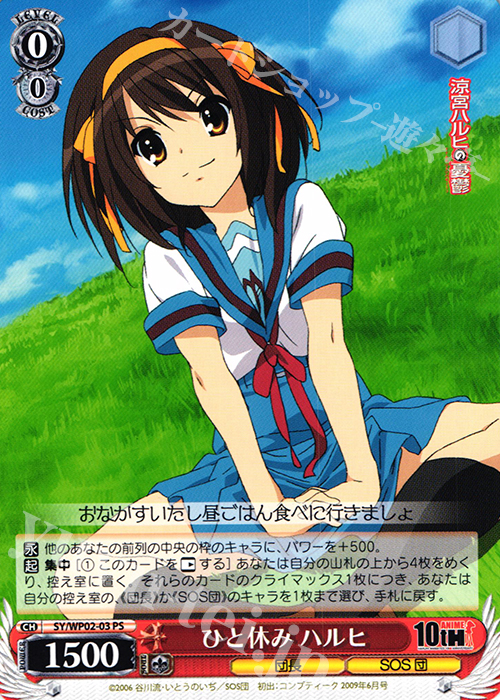 WSデッキレシピ》扉電源ハルヒ - へんたいふしんしゃDiary