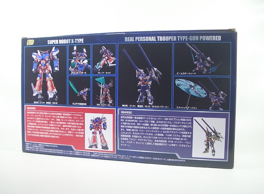 SMP SRX 天下無敵のオプションパーツセット 素組みレビュー - つみプラ