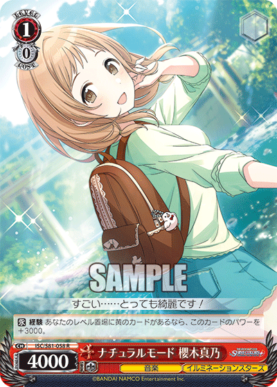 デッキ解説】8枝シャニマス【ヴァイスシュヴァルツ】 - チェバ屋