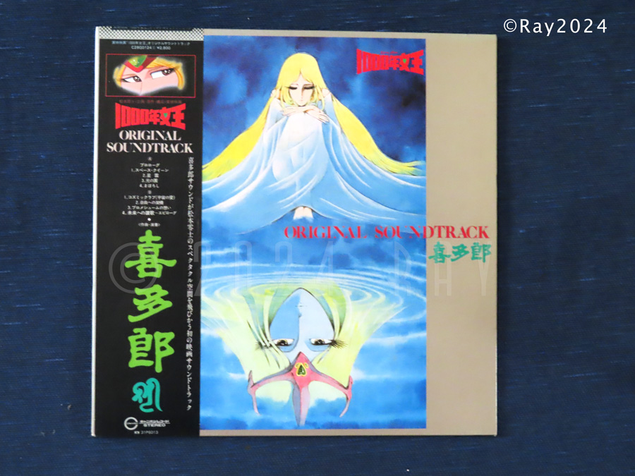 中古レコードで入手可能なアニメサントラ名盤特集 - PLEOCENE