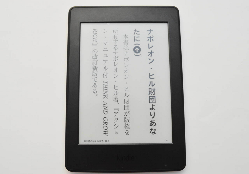 Kindle Paperwhite（マンガモデル）」使用レビュー！実際に使って比較