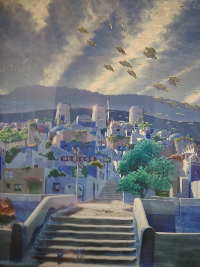 東地和生美術監督作品展~Earth Colors~ 色が凄かった。 - 阿呆の浅知恵