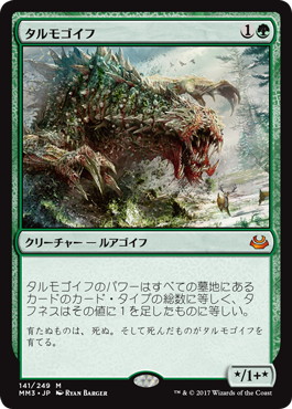 MTG：「モダンマスターズ2017」 高額カードトップ10！！ - Spring's Diary