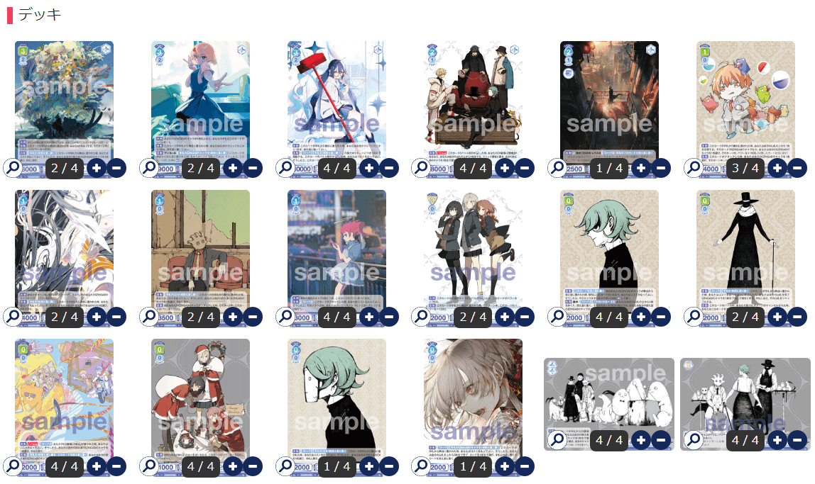 ヴァイスシュヴァルツブラウ】Eve ～ZINGAI/Card Collection～ デッキ