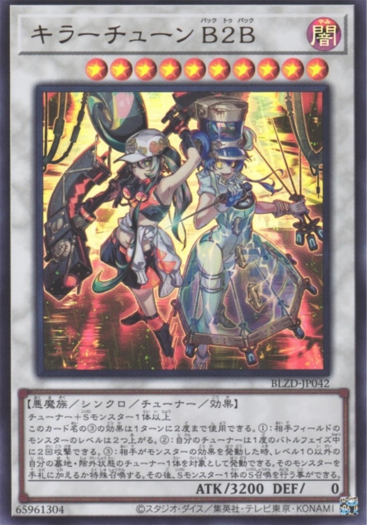 遊戯王 調和ノ天救竜 2枚 遊戯王 調和ノ天救竜2枚 フィドラウリス