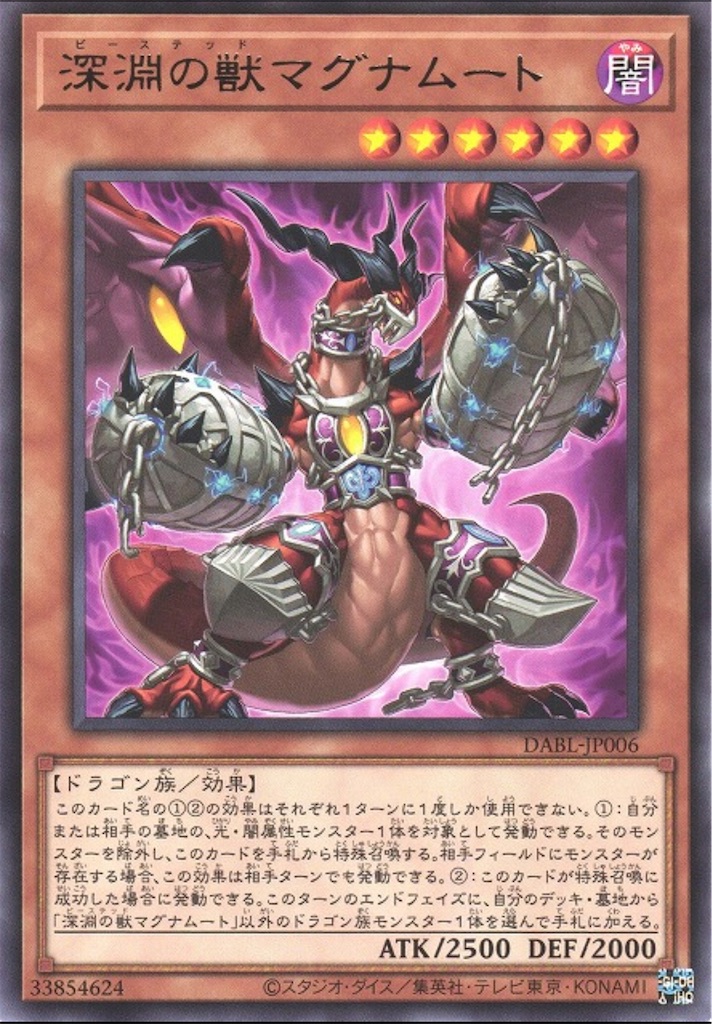 調和ノ天救竜(フィドラウリス・ハルモニア)』考察。相手のカード複数枚