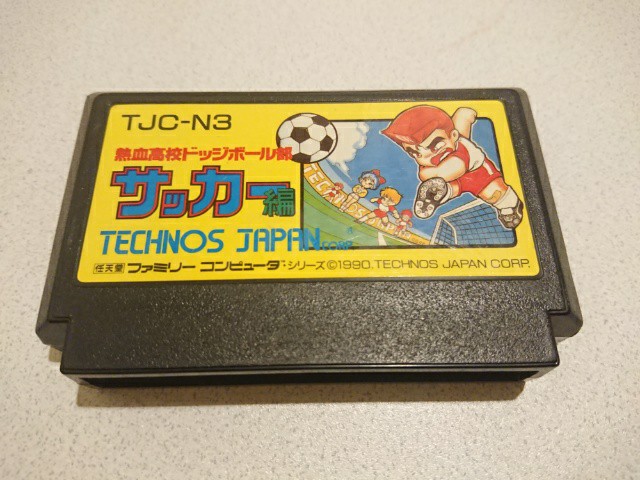 あのドッジボール部のくにおくんがサッカーでも魅せる!!【FC 熱血高校