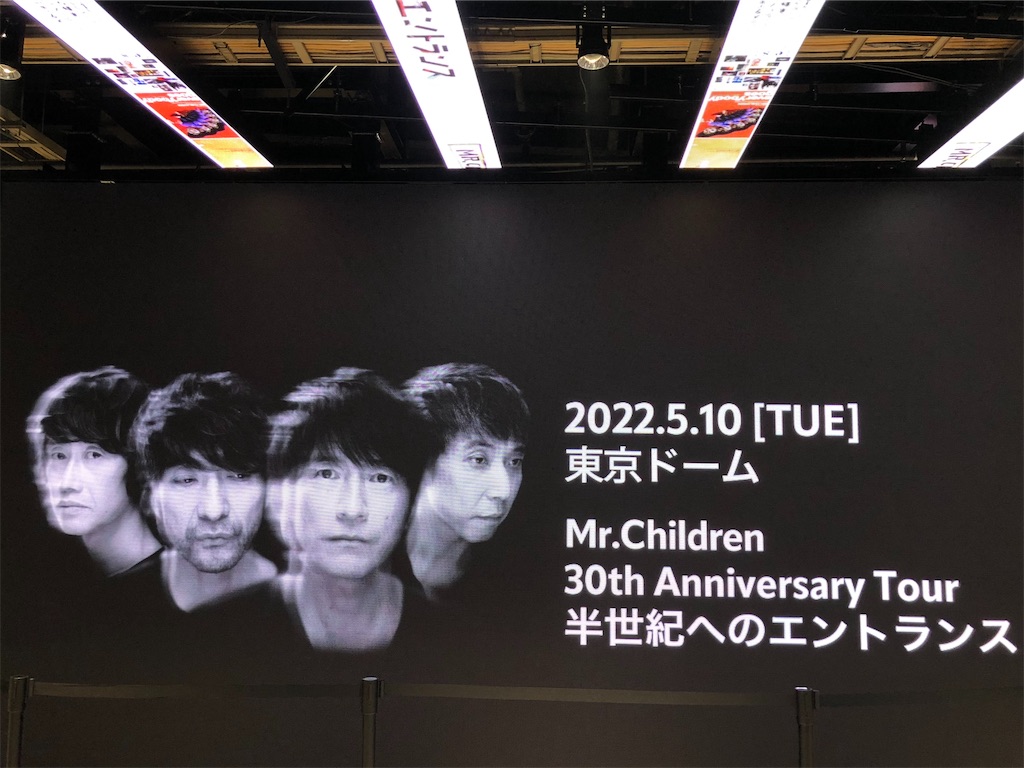 Mr.Children「30th Anniversary Tour 半世紀へのエントランス」東京