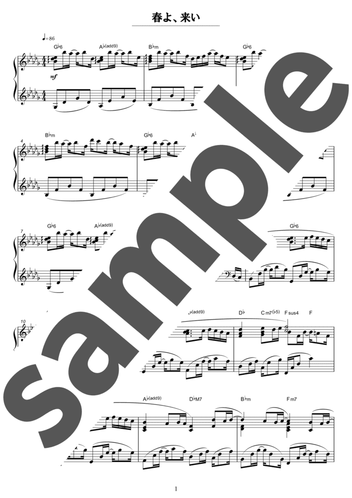 ピアノ楽譜】中央フリーウェイ / 松任谷由実（弾き語り / 中級）