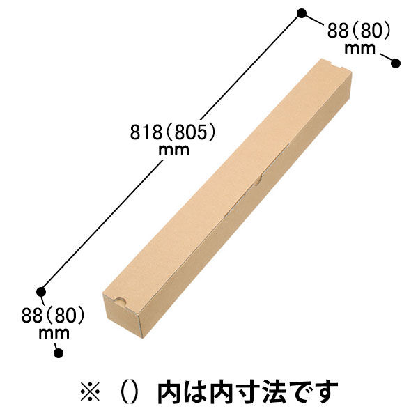 ポスターケースダンボール 88×88×818mm（B1・A1対応） 1梱包（50枚入