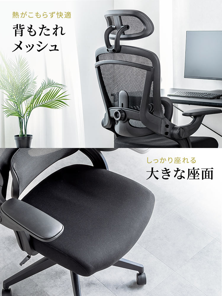 DUOREST α60H メッシュ座面 Black