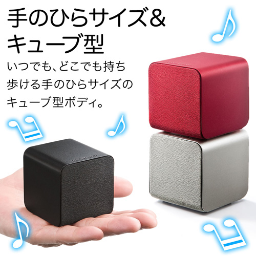 コンパクトBluetoothスピーカー（NFC搭載・キューブ型・iPhone