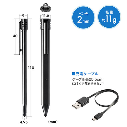 タッチペン（充電式・スタイラスペン・microUSB充電・iPhone・iPad