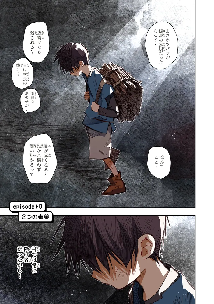 この世界の攻略本を拾ってしまいました 2」アッチあい [コミックス