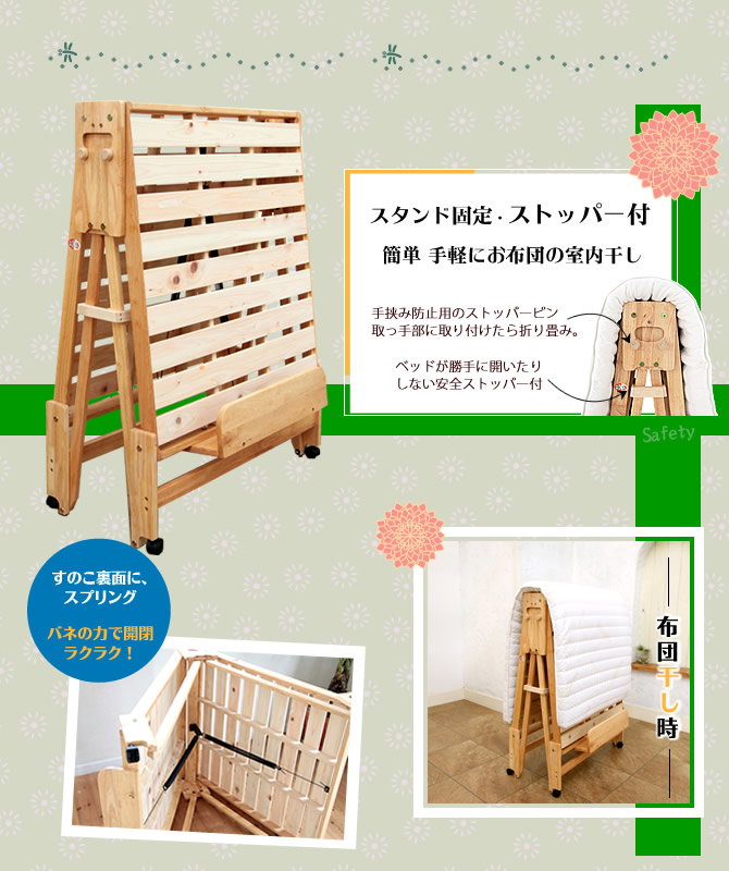 日本製 折りたたみひのきすのこベッドハイタイプ シングル 檜すのこ