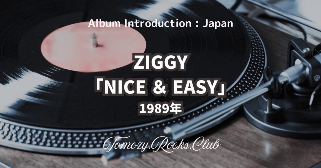 ZIGGY『NICE ＆ EASY』1989年 アルバム・レビュー - Tomozy.Rocks.Club