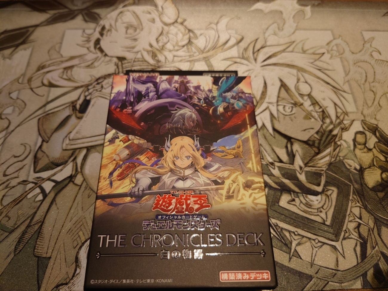 白の物語 遊戯王OCGデュエルモンスターズ COMPLETE FILE －白の物語