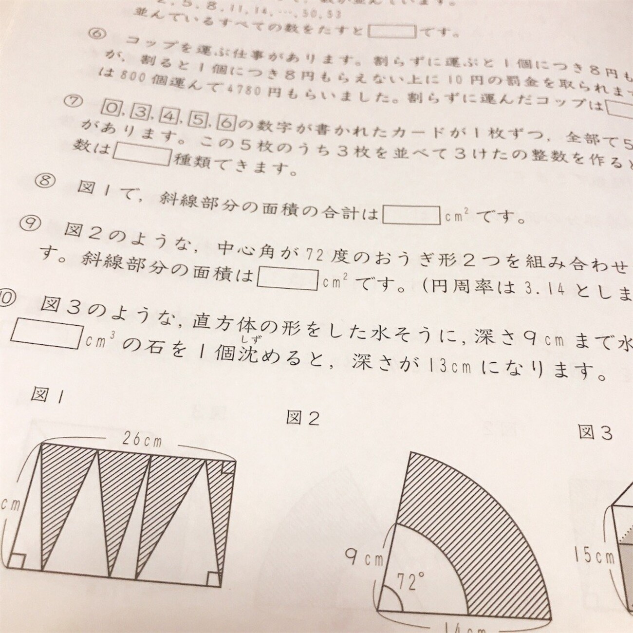 2015年度 サピックス 小学5年 理科 基礎力トレーニング01〜12 2015年度
