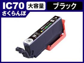 エプソン EP-706A用インク通販|インク革命.COM
