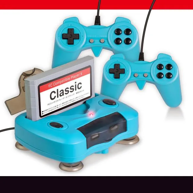 Bシアン】FCコンパチブルプレーヤー X クラシック オンラインクレーン