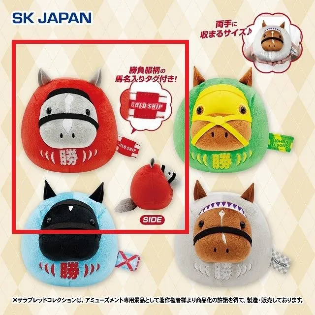 Aゴールドシップ】サラブレッドコレクション だるまぬいぐるみ