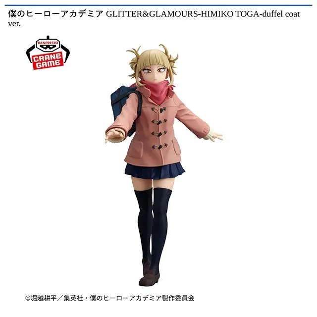 トガヒミコ】僕のヒーローアカデミア GLITTER&GLAMOURS-HIMIKO TOGA