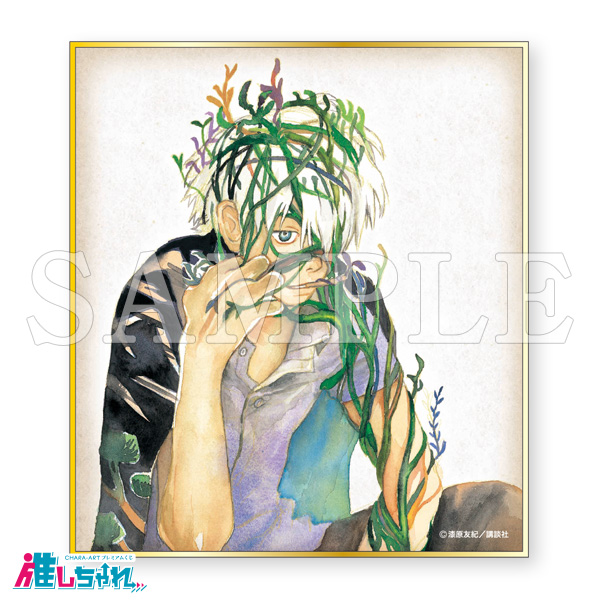 いいね不可】蟲師 推しちゃれ アートアクリルスタンド 14個セット 推し