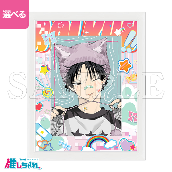 推しちゃれ | FUNDOM プレミアムくじ