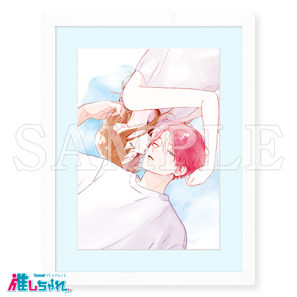 推しちゃれ | FUNDOM プレミアムくじ