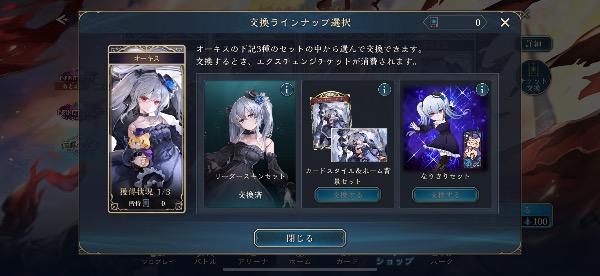 シャドウバース ワールズビヨンド（シャドバWB） シャドバ引退品