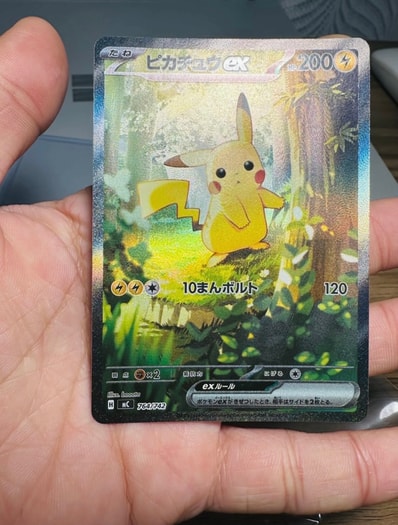 PSA10】ピカチュウex SAR仕様 [MC 764/742](スタートデッキ100「バトル