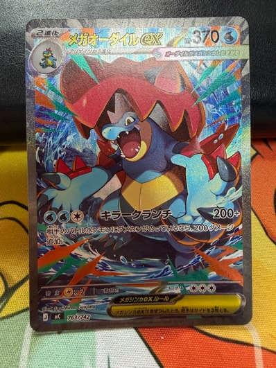 PSA10】救助隊DXのピカチュウ: プロモ[S-P 036](プロモーションカード