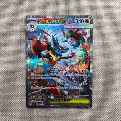 桜アフロのピカチュウ: プロモ[SM-P 211](プロモーションカード「SM-P