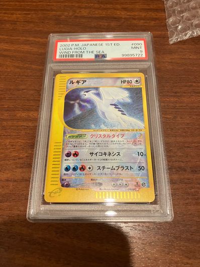 ルギア クリスタルタイプ ☆: 1ED[e3 090/087](拡張パック第3弾「海