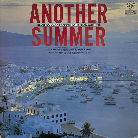 スチャダラパー / 大人になっても – TICRO MARKET