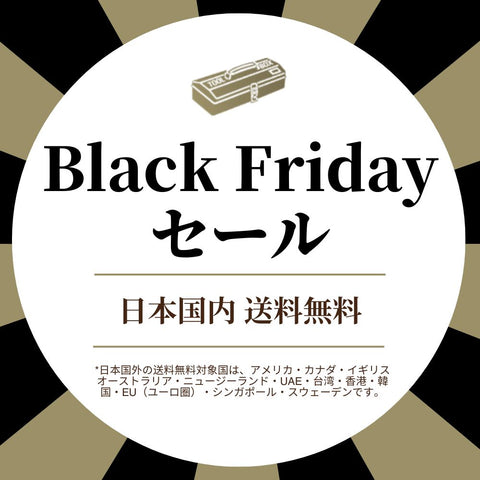 2024 ブラックフライデーセール | 東洋スチール株式会社 | TOYO STEEL