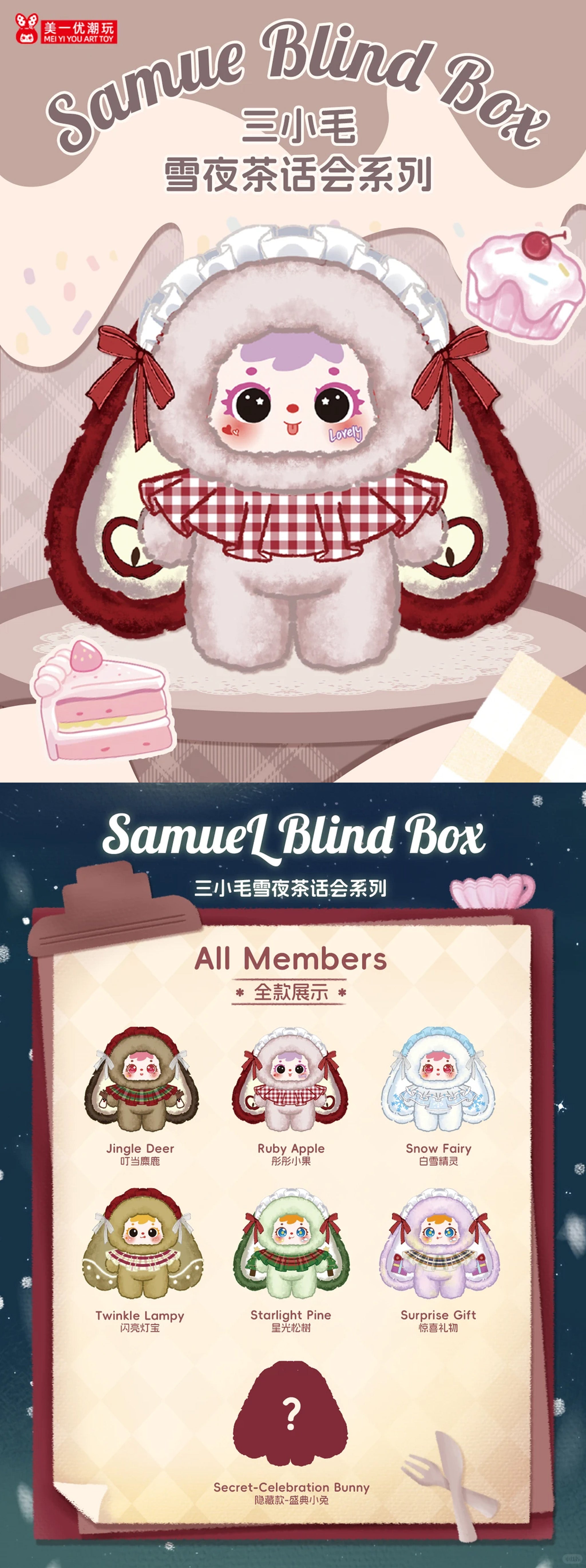 SAMUEL Tea Party On A Snowy Night Plush Series Blind Box