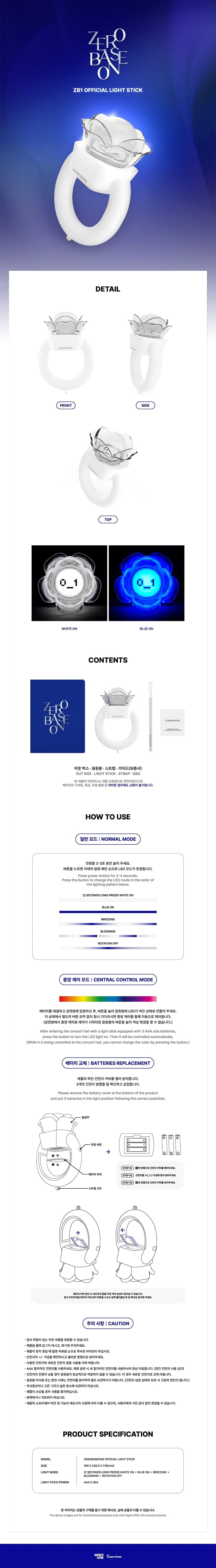 Withmuu 特典付き ZB1 (ZEROBASEONE) - 公式ペンライト