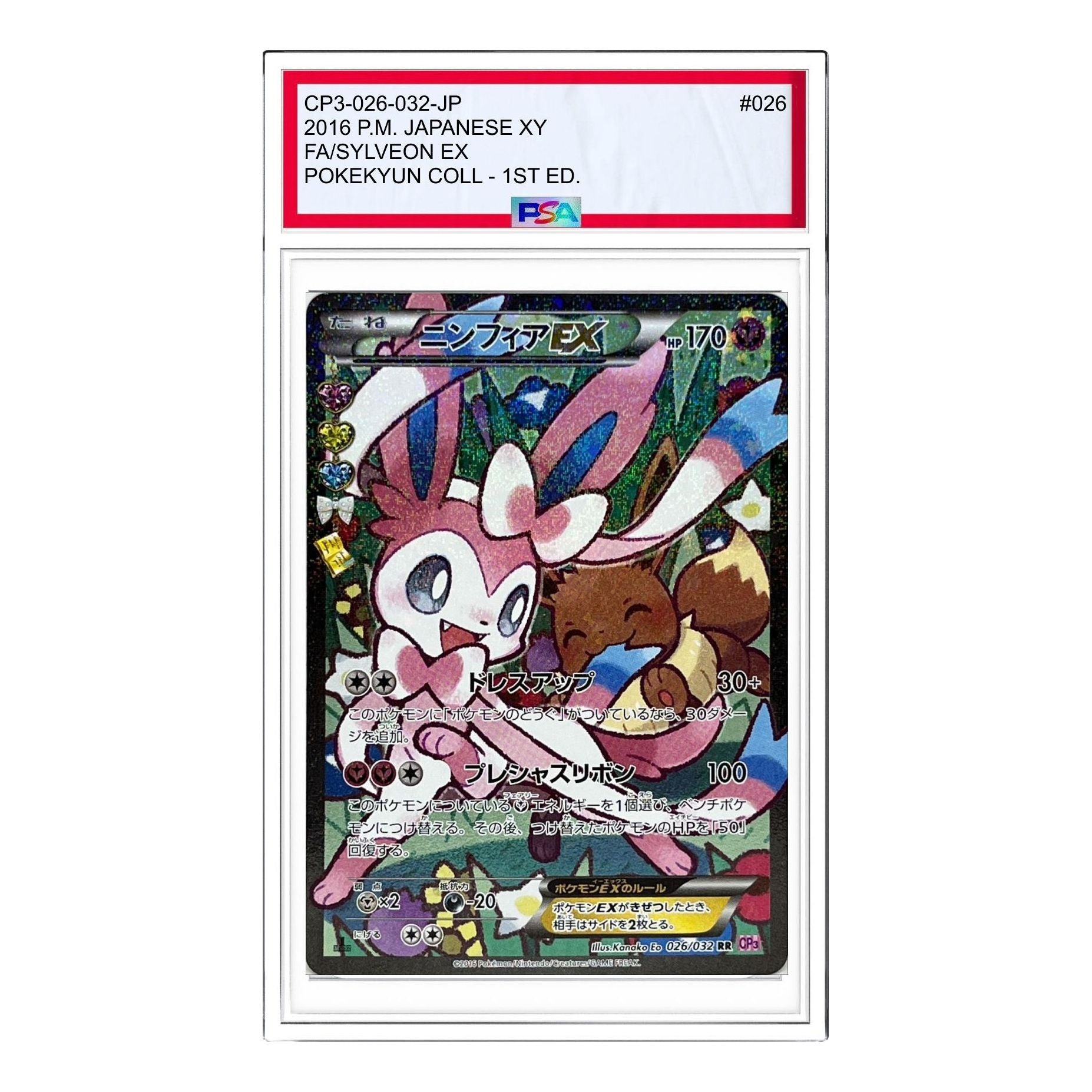 Pokemon Pokekyun Collection [CP3 026/032] 'Sylveon EX RR' CP3-026