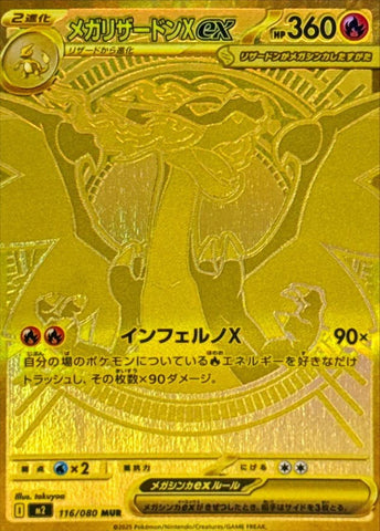 9/26発売】インフェルノX 当たりカード＆相場まとめ！ – トレカ（TCG