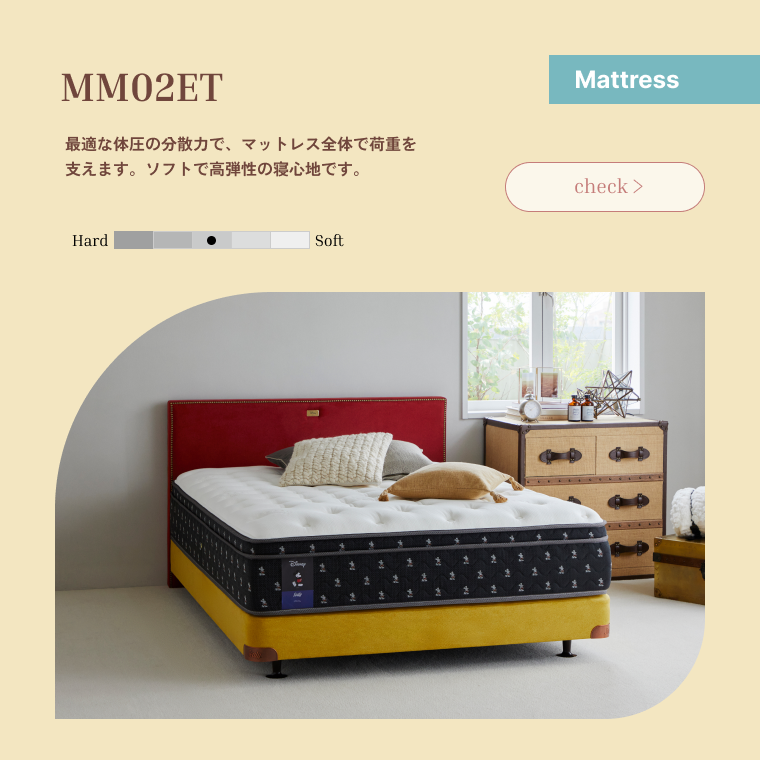 ディズニーコレクション バイ シーリー – シーリー公式 SLEEP SELECT