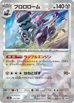 Pokemon Japanese Single – Singles TCG Remi Card Trader
