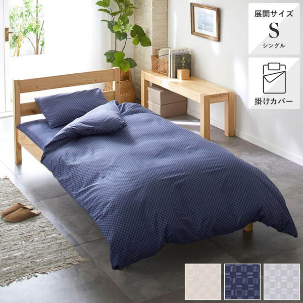 3点セット特価】カバーリング3点/PLAID掛けふとんカバー・敷きカバー