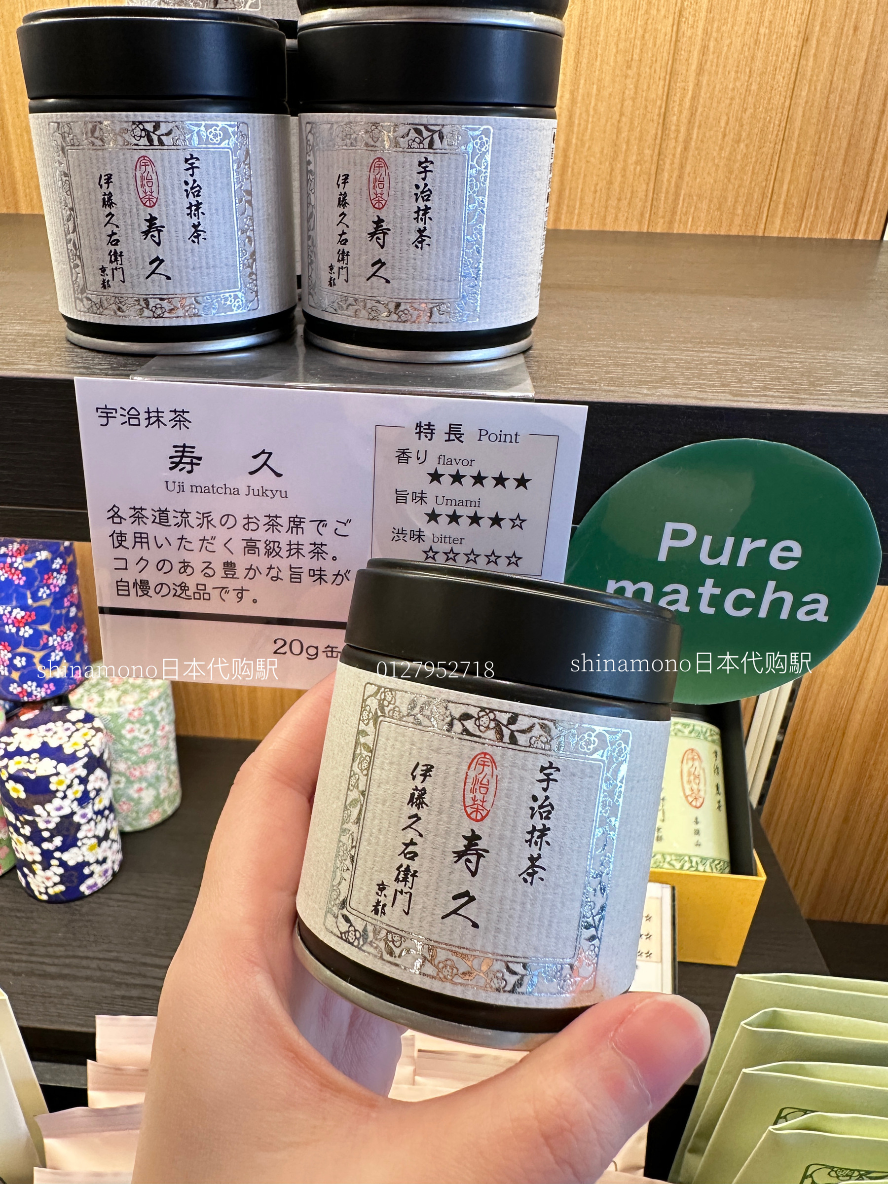 伊藤久右衛門｜ 宇治抹茶寿久粉末20g缶入– Shinamono 日本代购駅