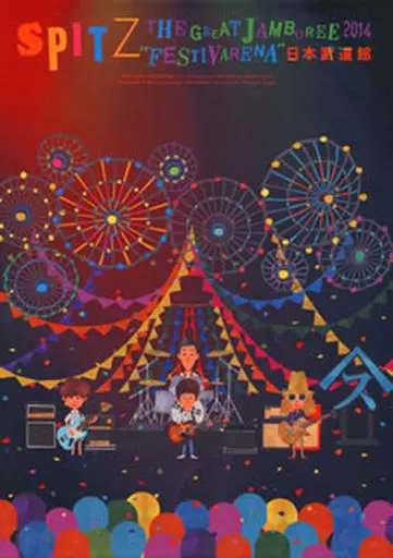 駿河屋 - 【買取】スピッツ / SPITZ THE GREAT JAMBOREE 2014