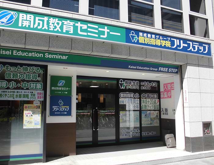 水都国際 咲くやこの花 開成教育セミナー 6年生 テキスト まとめ 中学受験