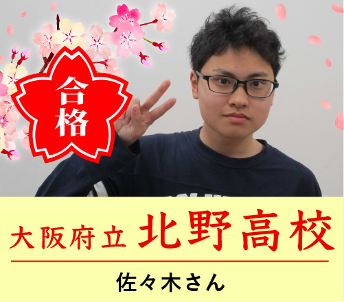 JR大阪環状線「弁天町」駅 徒歩の塾 | 開成教育セミナー弁天町教室